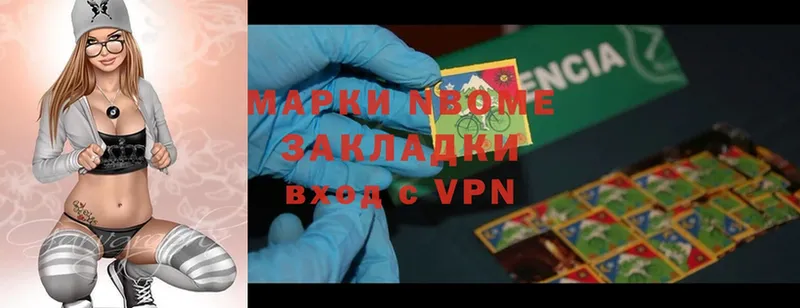 Марки N-bome 1,8мг  Аргун 